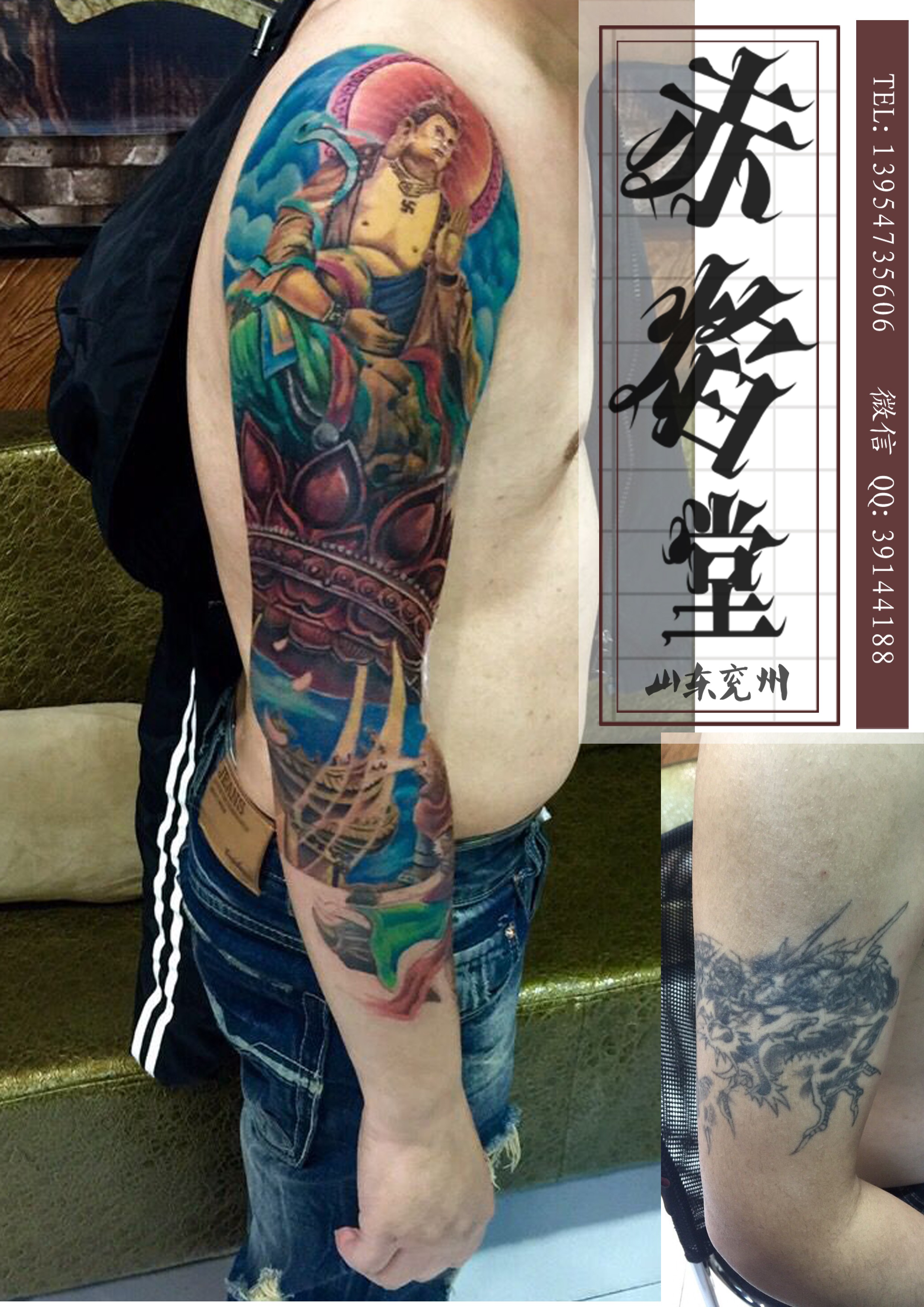 花臂纹身 专业修改纹身 设计纹身 赤焰堂纹身店