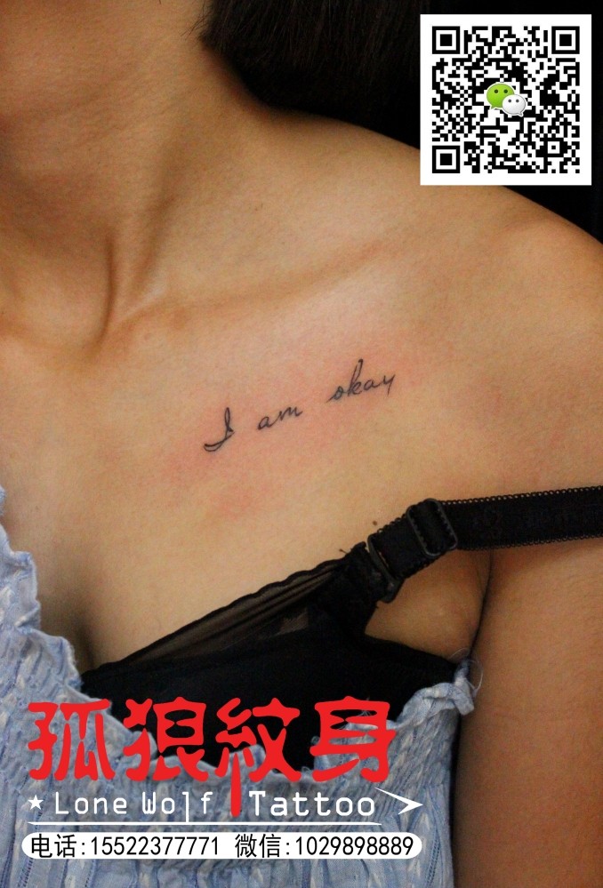 美女性感胸部英文纹身 孤狼纹身工作室作品 天津纹身