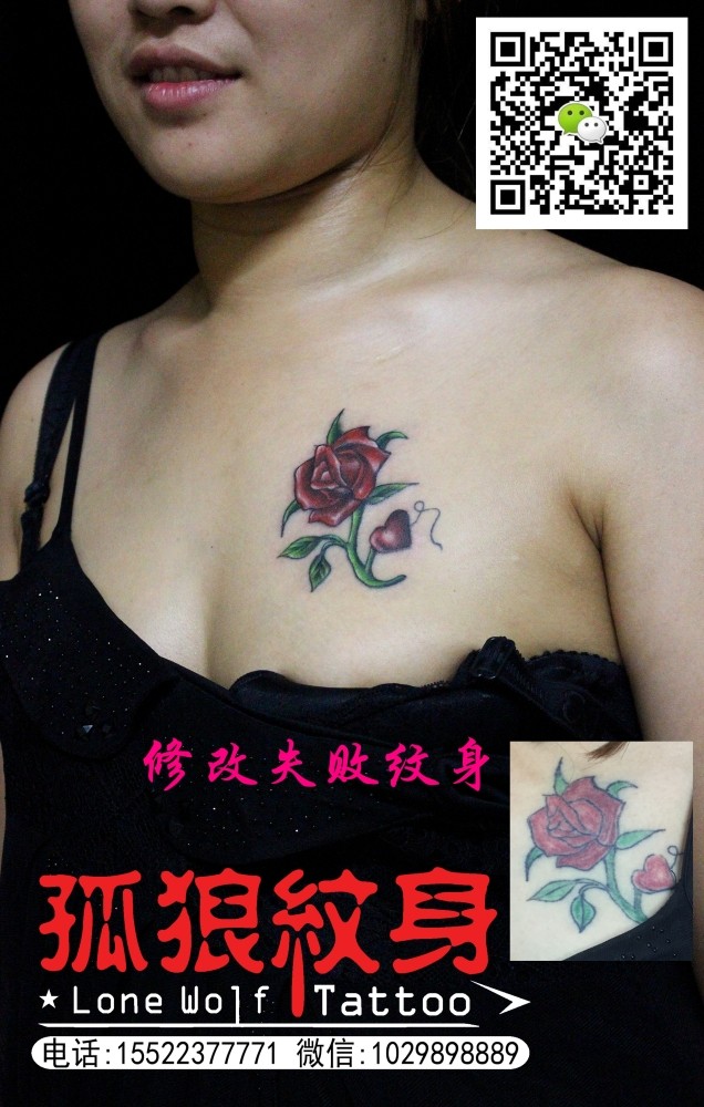 美女性感胸部玫瑰花纹身 宝坻孤狼纹身工作室作品 宝坻纹身 天津纹身