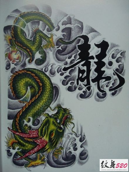 时尚的龙半甲纹身素材手稿