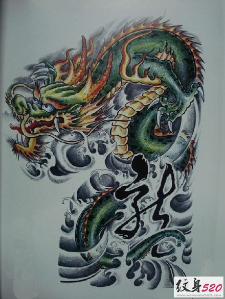 时尚的龙半甲纹身素材手稿
