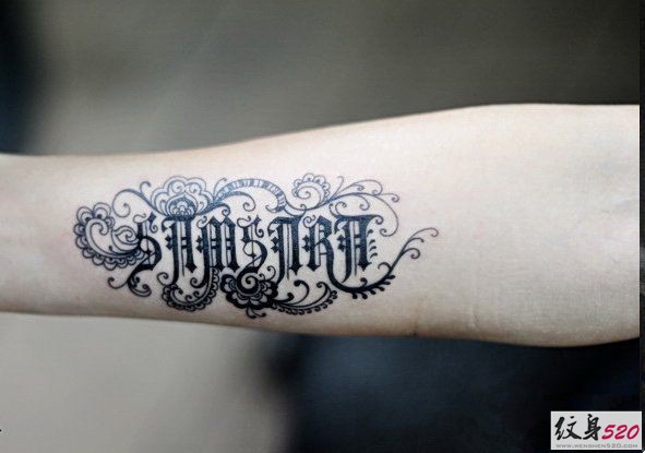 精美的欧式花体字纹身图案