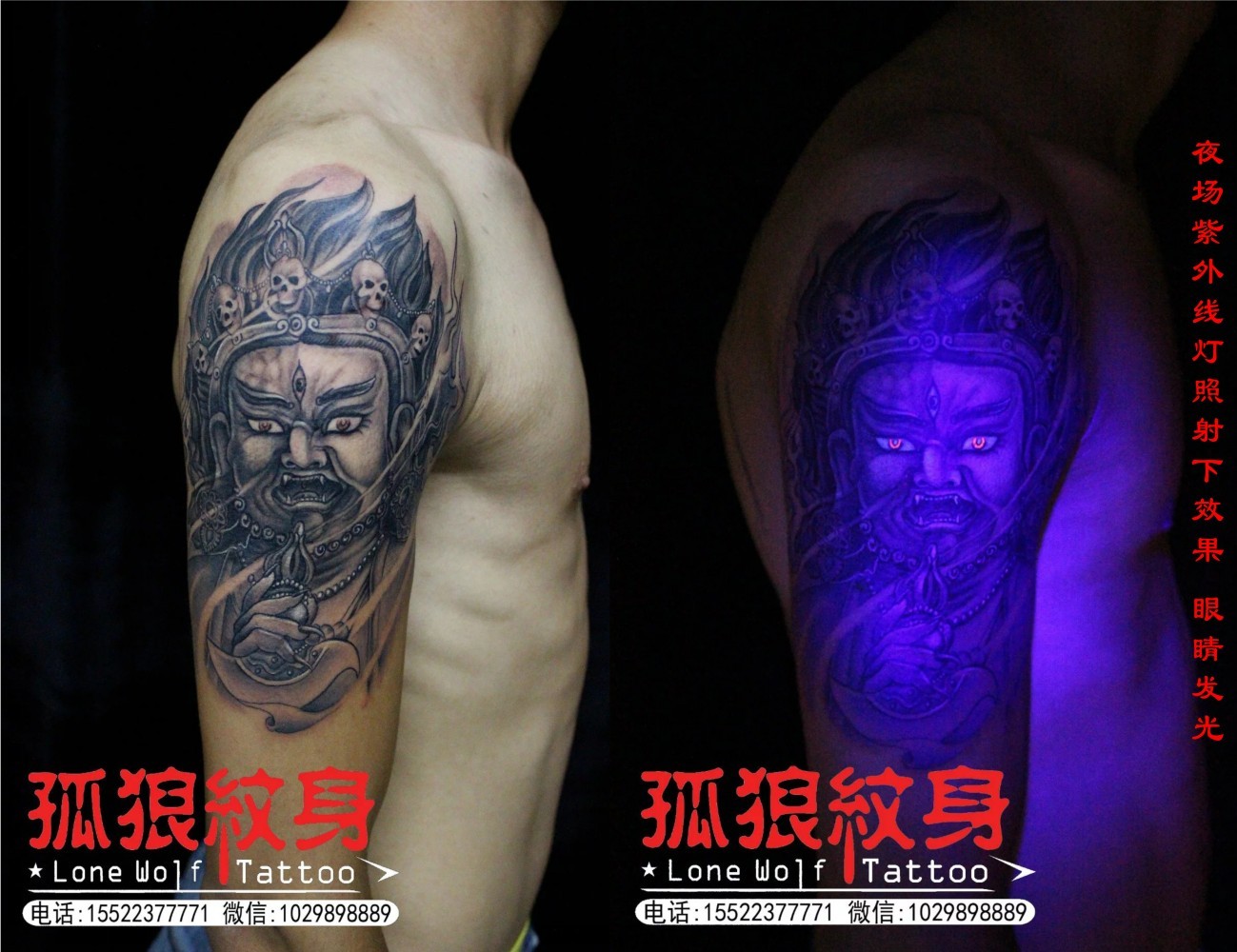 大威德金刚纹身 宝坻孤狼纹身工作室作品 宝坻纹身 天津纹身 孤狼纹身 大臂纹身