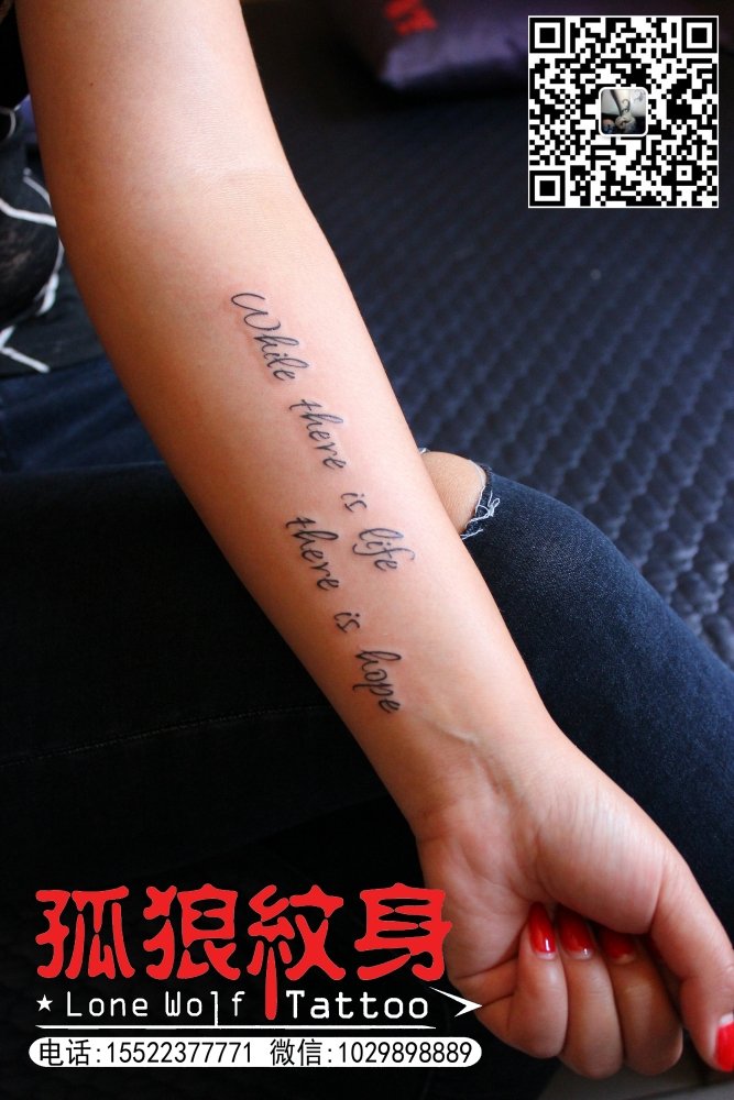 美女小臂英文纹身 宝坻孤狼纹身工作室作品 宝坻纹身 天津纹身 孤狼纹身 小臂纹身 英文纹身