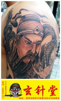 中国传统人物关公纹身 山东纹身 莱芜纹身 玄针堂纹身