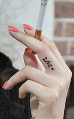 女性手指独特漂亮字符时尚刺青