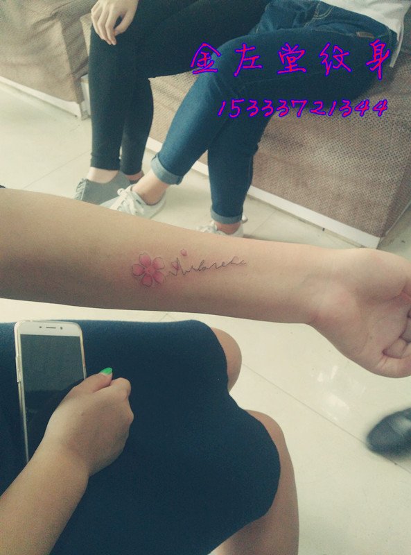 樱花纹身 金左堂纹身 盖疤痕修改纹身 安阳纹身 水冶纹身
