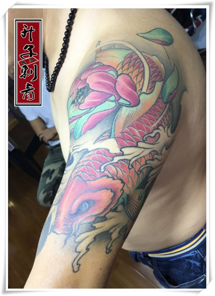 手臂纹身 彩色鲤鱼纹身 江北最好纹身工作室 《升子刺青》