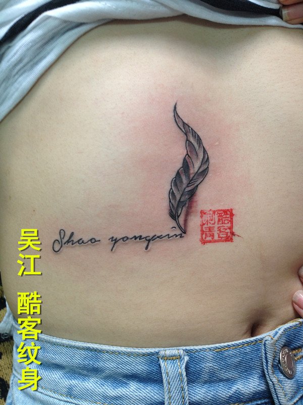 吴江酷客纹身#字母纹身图案
