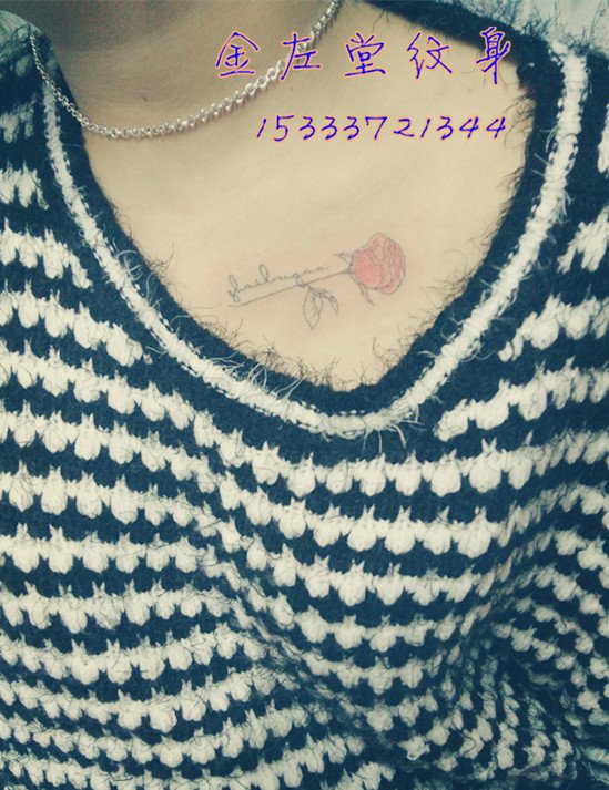 胸部玫瑰 纹身金左堂纹身盖疤痕修改纹身 安阳纹身 水冶纹身