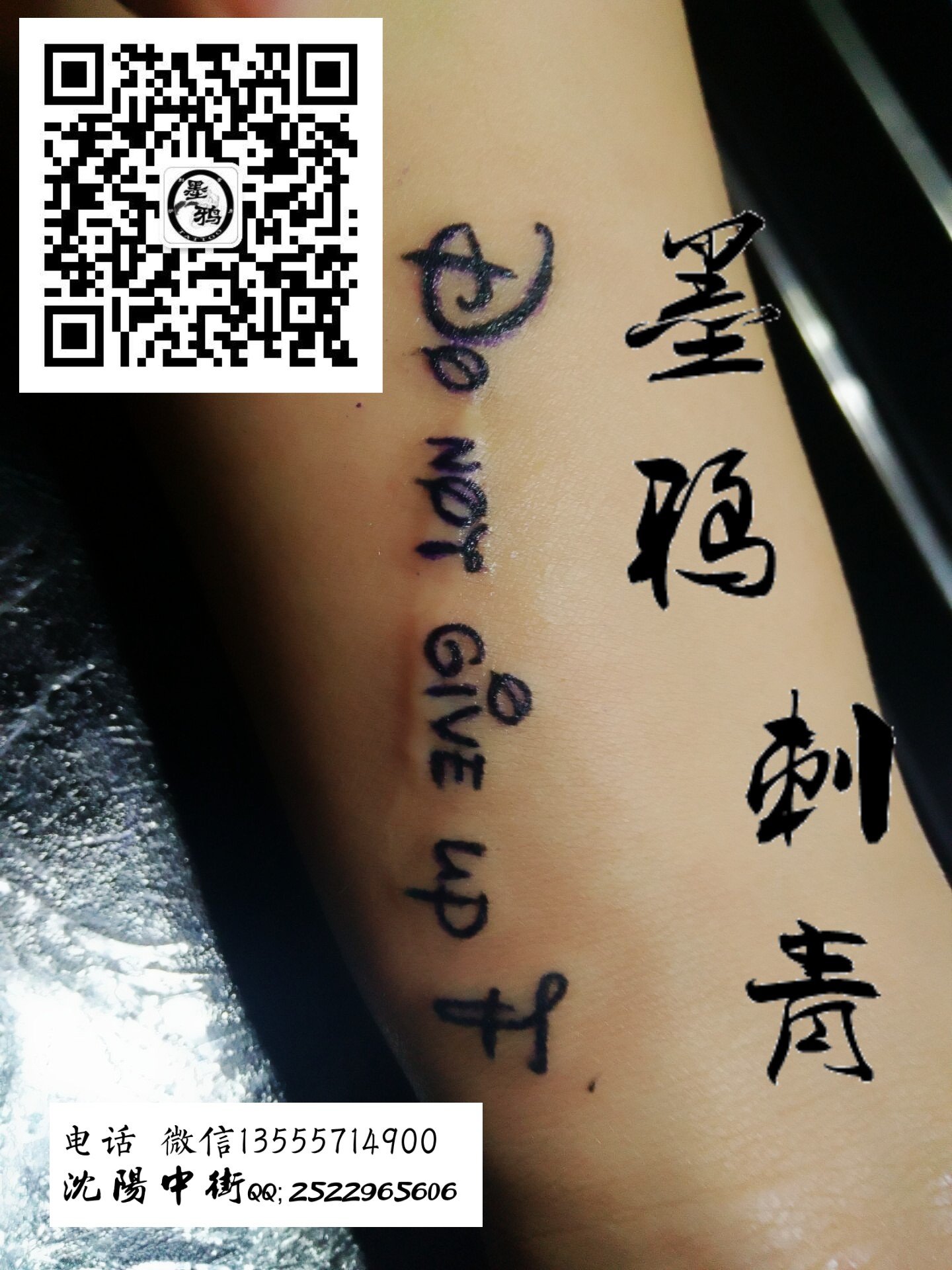 墨鸦刺青纹身  小清新字母纹身