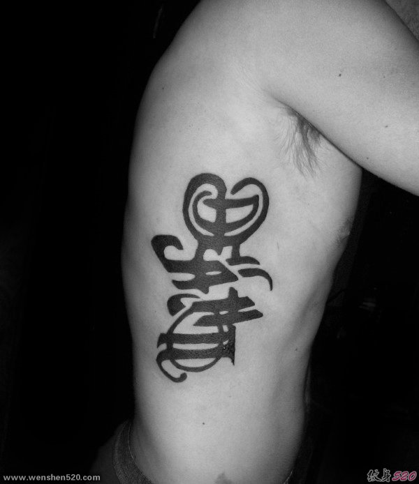 20多款帅气的花体大刻字纹身图案