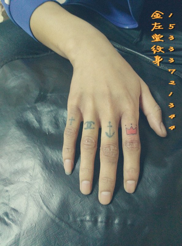 手指小清新纹身 ＃金左堂纹身 ＃➹盖疤痕➹修改纹身