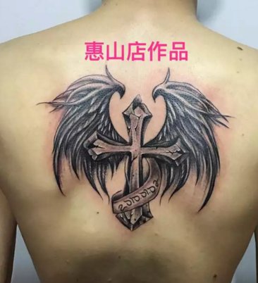 后背十字架纹身，后背翅膀纹身，鸿山纹身店，鸿山专业纹身店