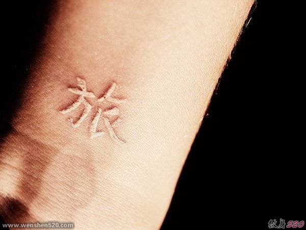 一组女生喜爱的超美的白色隐形纹身图案