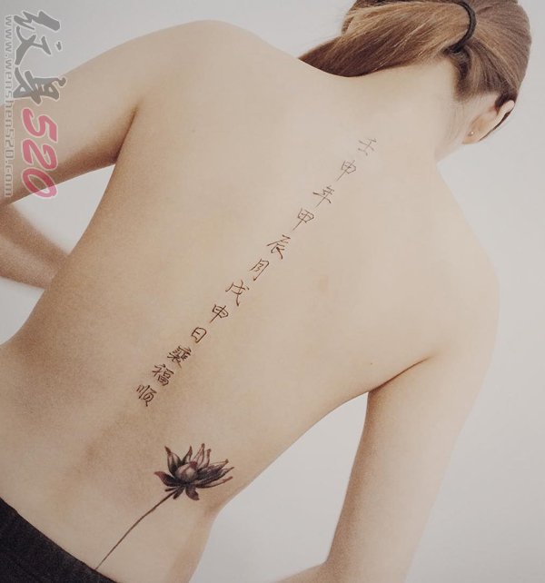 女生脊柱上中国风简单线条性感纹身图案