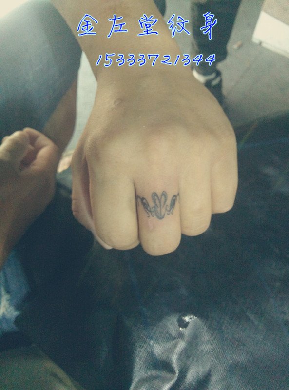 手指图腾纹身 @#金左堂纹身#➹盖疤痕➹修改纹身 安阳纹身 水冶纹身
