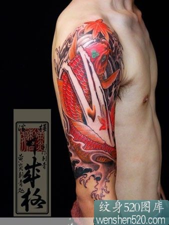 手臂上的红色鲤鱼纹身