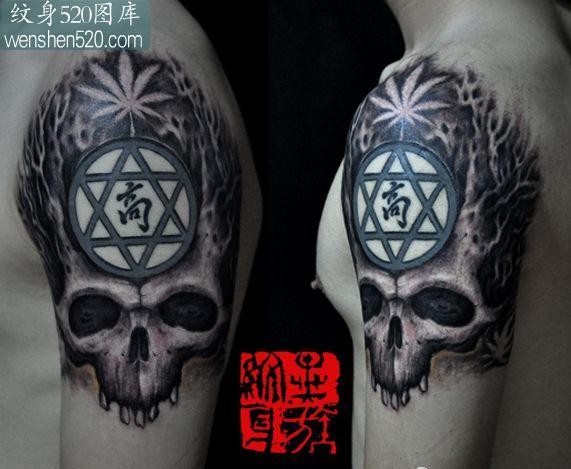 一张手臂帅气的骷髅六芒星纹身图案