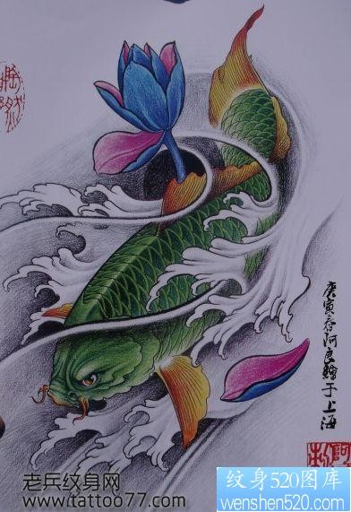 纹身手稿―鲤鱼莲花纹身手稿