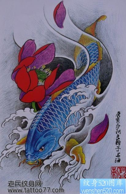 经典的彩色莲花鲤鱼纹身手稿