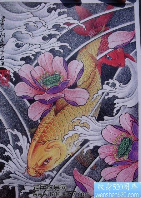 纹身手稿―莲花鲤鱼纹身手稿