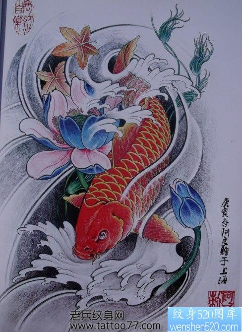 鲤鱼纹身手稿由纹身520图库为你提供