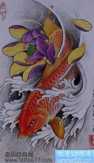 鱼纹身手稿：彩色莲花鲤鱼纹身手稿