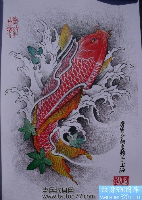 纹身手稿：彩色鲤鱼纹身手稿