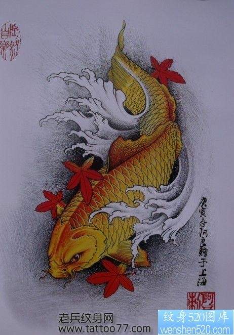 鲤鱼纹身手稿：锦鲤鲤鱼纹身手稿