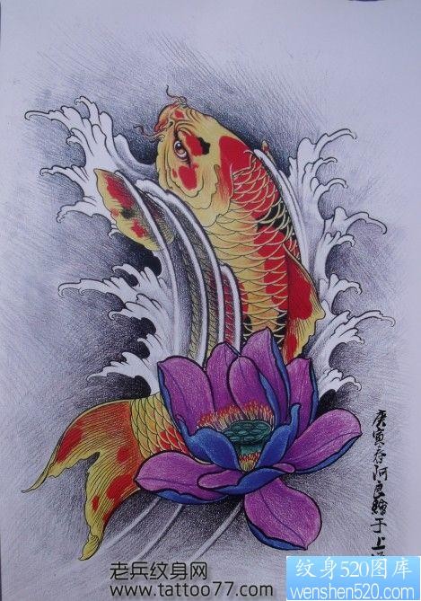 鲤鱼纹身手稿：彩色鲤鱼莲花纹身手稿
