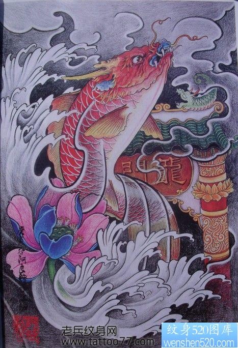 鲤鱼纹身手稿：鲤鱼跃龙门纹身手稿