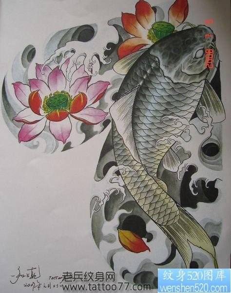 简单的半甲鲤鱼莲花纹身手稿