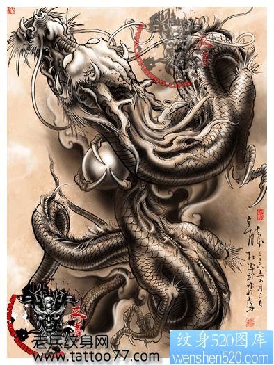 中国神龙纹身手稿