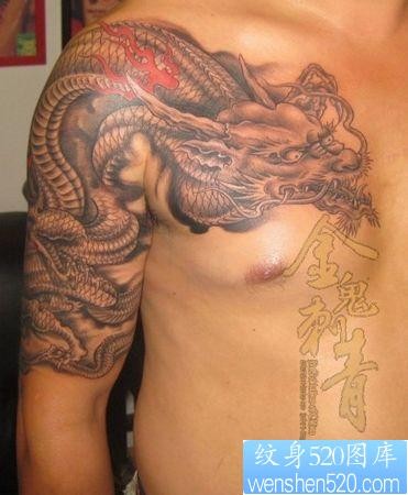 一张经典流行披肩龙纹身图片纹身图案