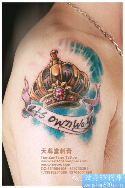 男生手臂流行好看的皇冠纹身图片