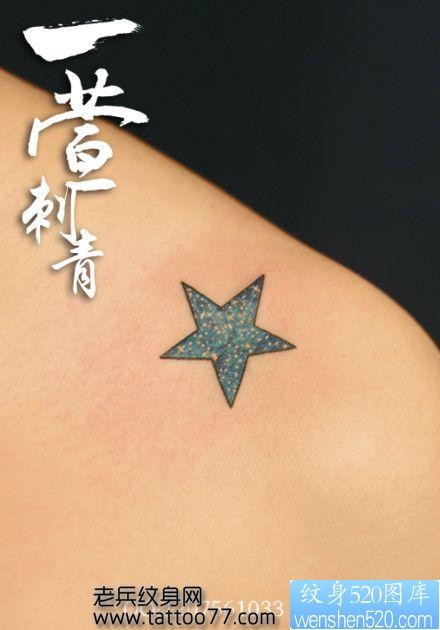 一张超酷的五角星宇宙纹身图片