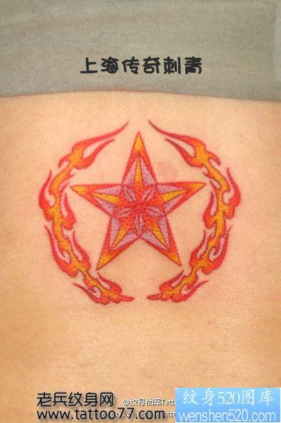 好看的彩色五角星火焰纹身图片