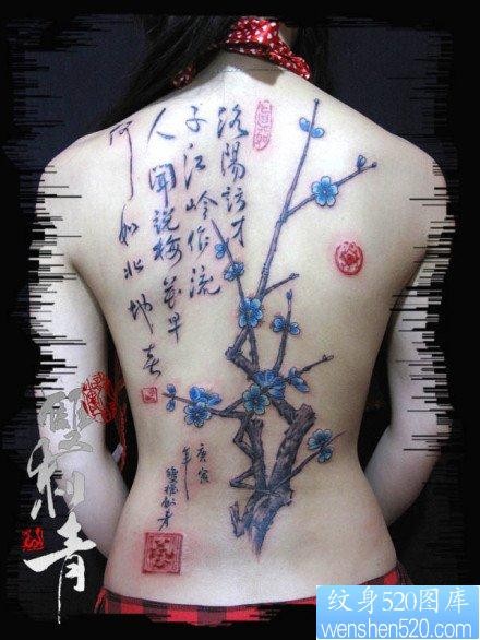 美女后背中国风梅花书法汉字纹身图片