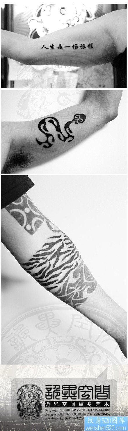 手臂抽象前卫的图腾蛇纹身图片