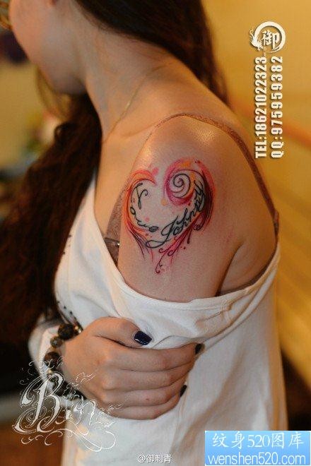 女人手臂精美前卫的爱心字母纹身图片