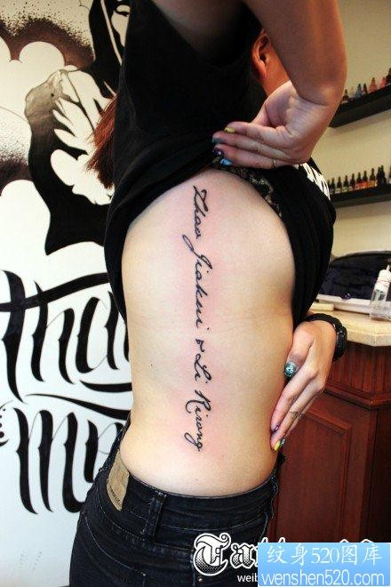 美女侧腰流行前卫的花体字母纹身图片