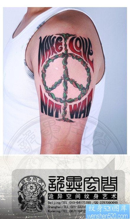 手臂经典很帅的一张反战符号纹身图片