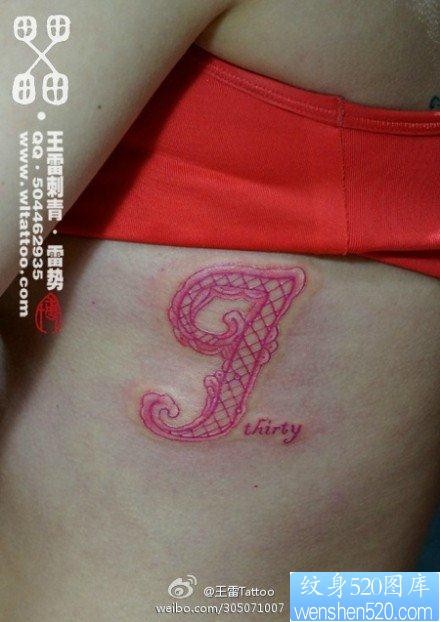 美女侧胸流行精美的蕾丝字母纹身图片