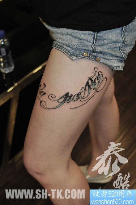 女人腿部流行精美的花体字母纹身图片