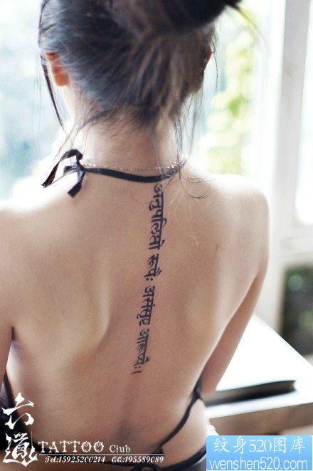 前卫经典的女人后背脊椎藏文纹身图片