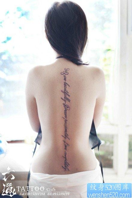 女人后背脊椎流行前卫的花体字母纹身图片