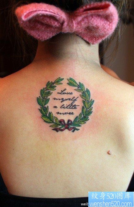 女人后背唯美的花环与字母纹身图片