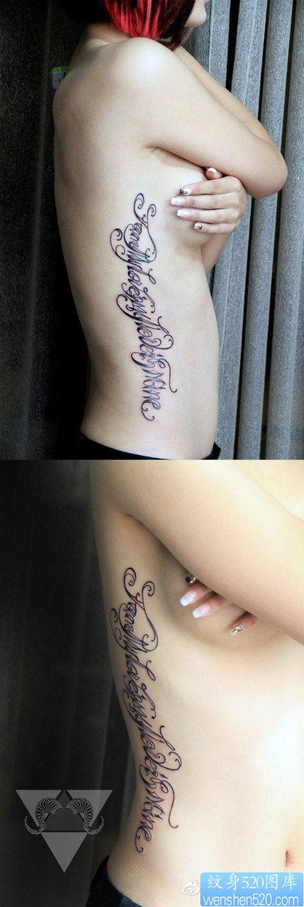 性感前卫的美女侧腰花体字母纹身图片