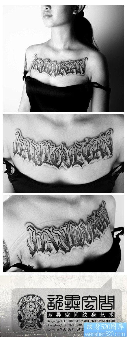女人胸前超酷哥特字母纹身图片